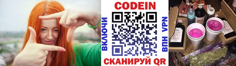 Кодеиновый сироп Lean Purple Drank  кракен ТОР  Оса 