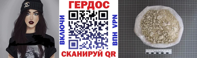 хочу   это формула  ГЕРОИН Heroin  Оса 