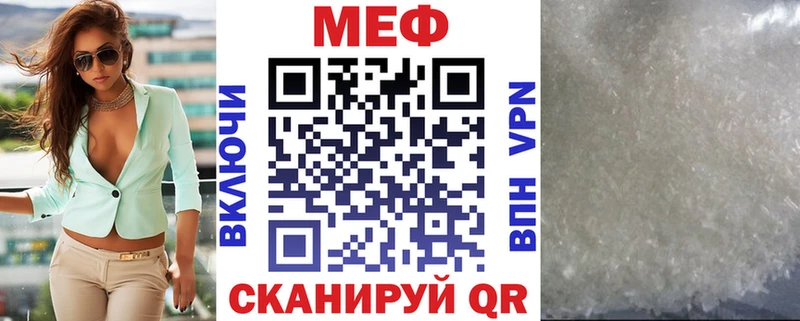 МЕФ кристаллы Оса